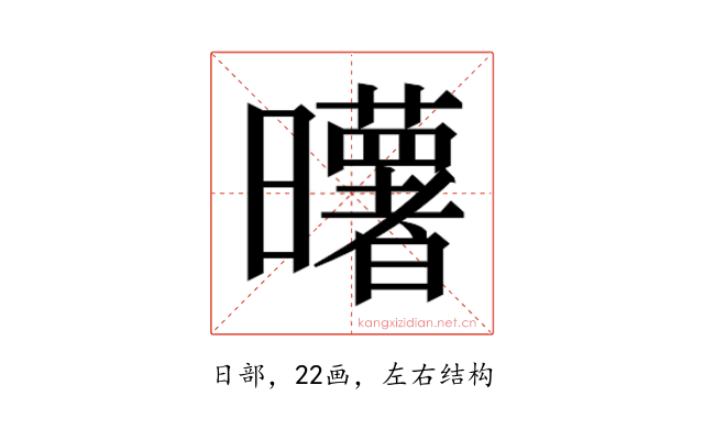 𰖼