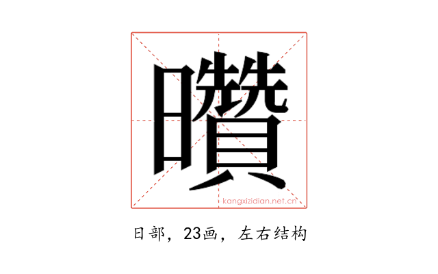 𰖽