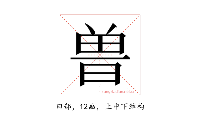 𰗀