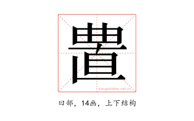 𰗁