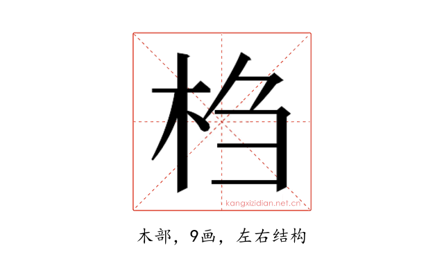 𰗙