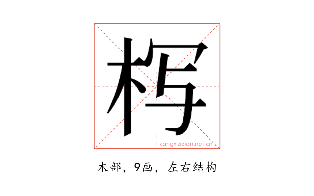 𰗚