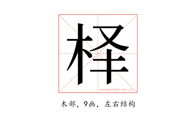 𰗛