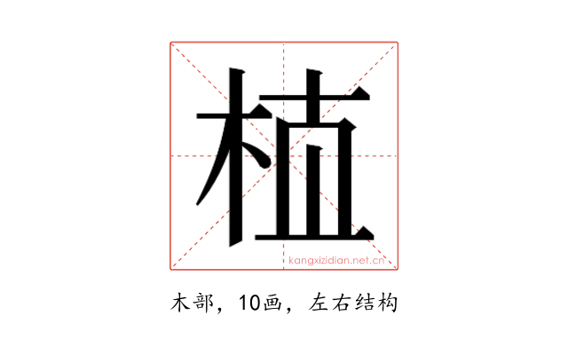𰗝