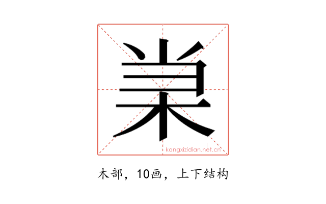 𰗞