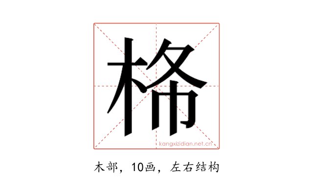 𰗠