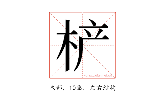𰗡
