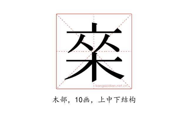 𰗣