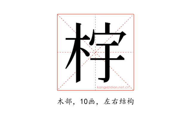 𰗤
