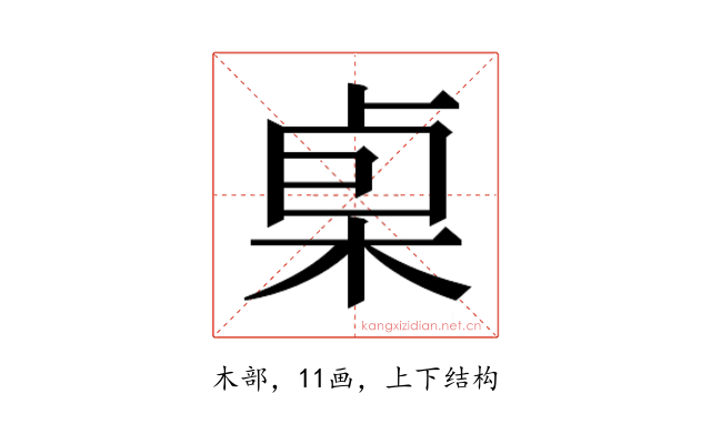 𰗧