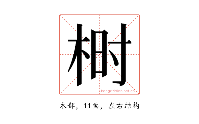 𰗨