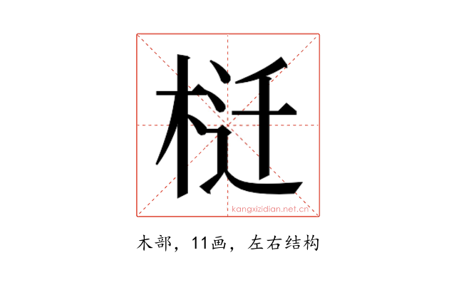 𰗬