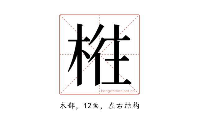 𰗴