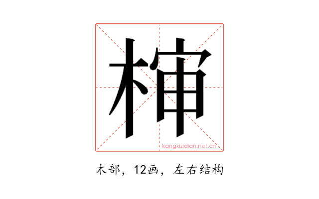 𰗵