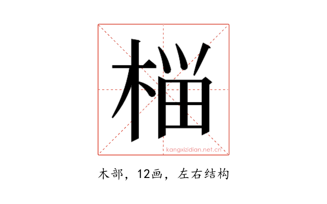 𰗶