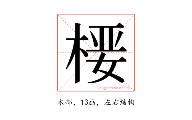 𰗻
