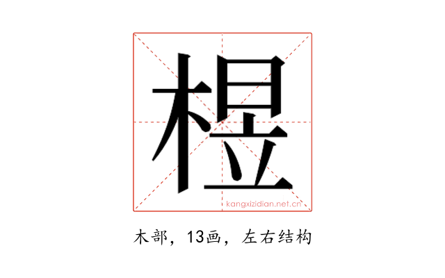 𰗽