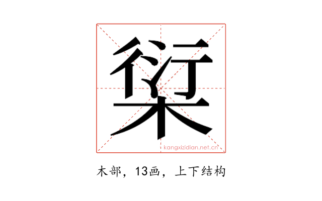 𰗿