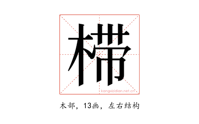 𰘀