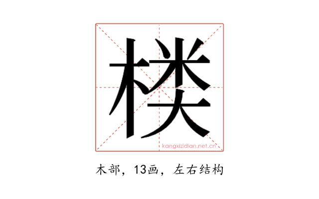 𰘂