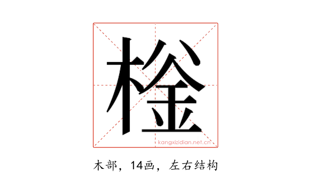 𰘌