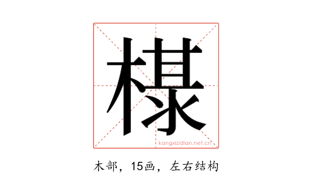 𰘖