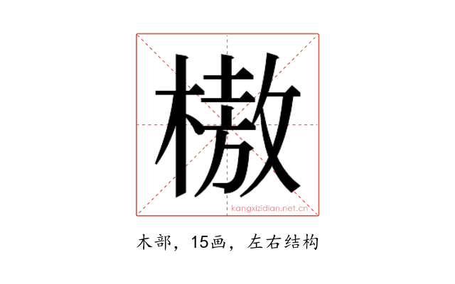 𰘗