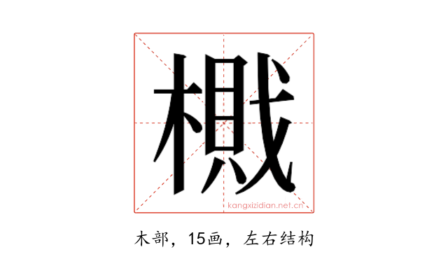 𰘛