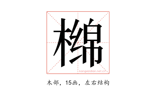 𰘣