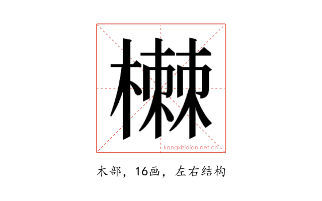 𰘥