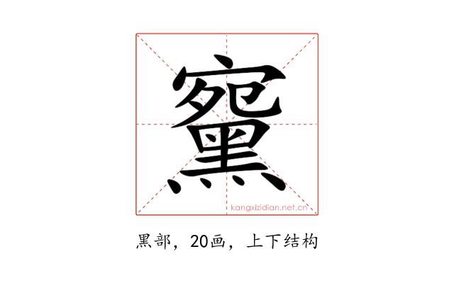 䵫