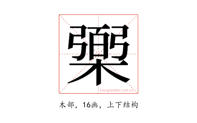 𰘱