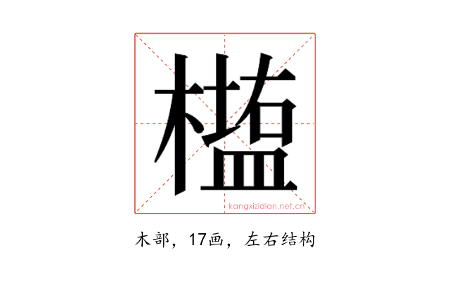 𰘵
