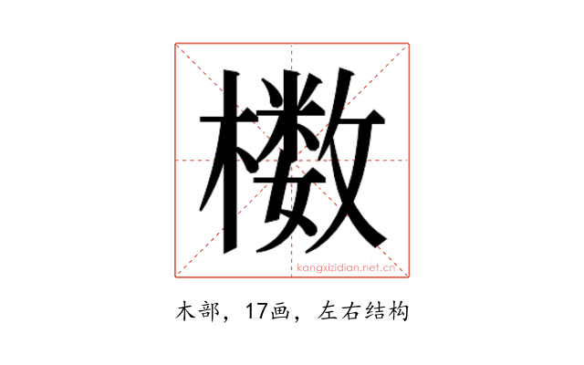 𰘸