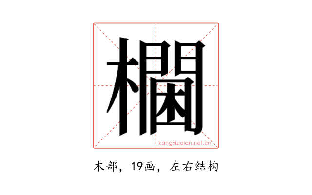 𰙀
