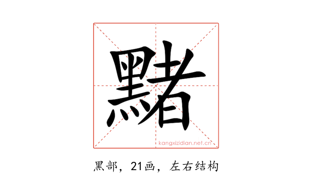 䵭