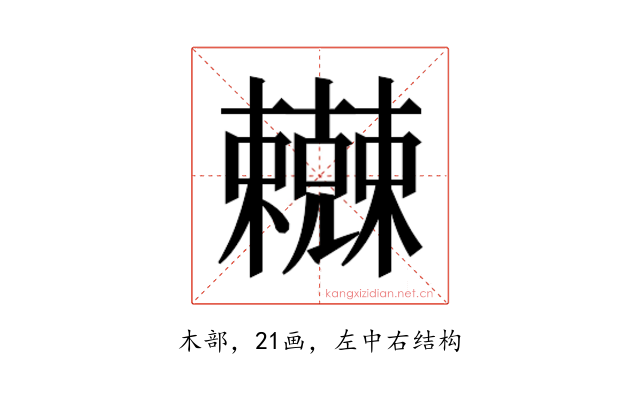 𰙇