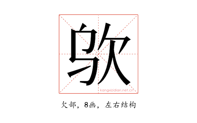 𰙋