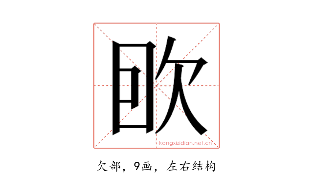 𰙌