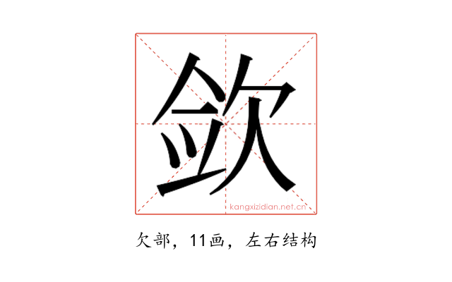 𰙎