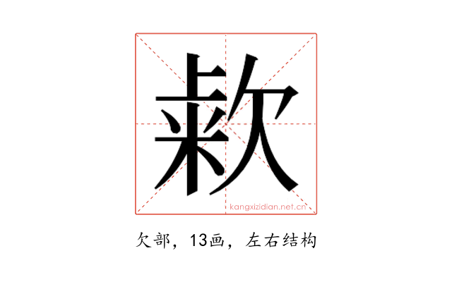 𰙒