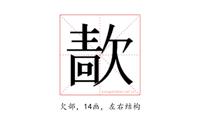 𰙖