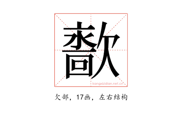 𰙙