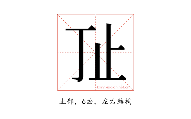 𰙚
