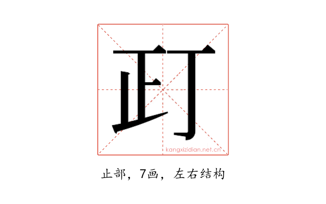 𰙛