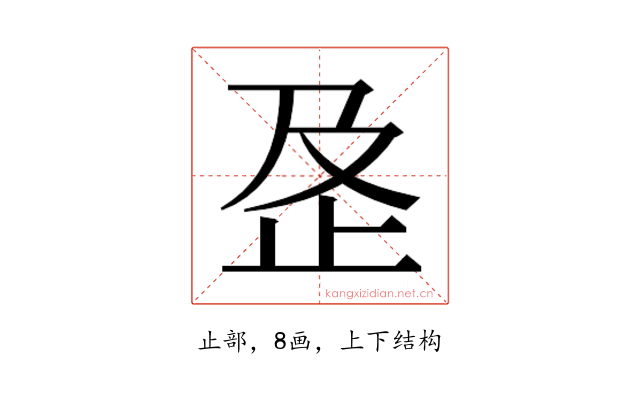𰙟