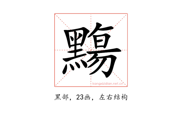 䵰