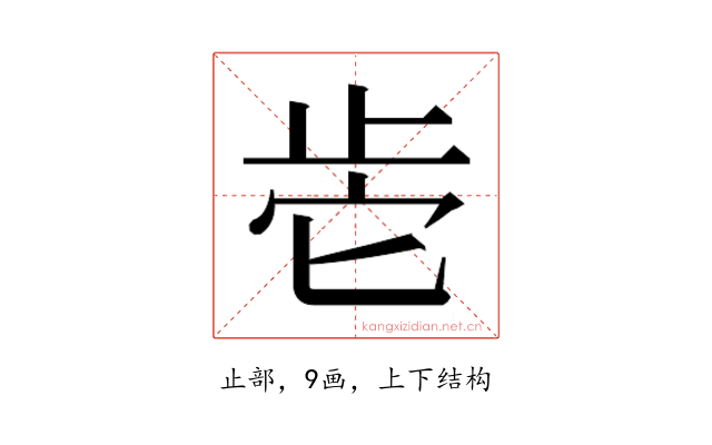 𰙡