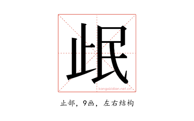 𰙣
