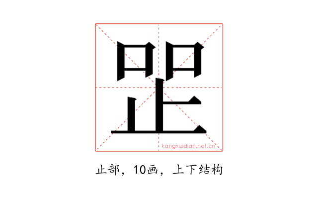 𰙧